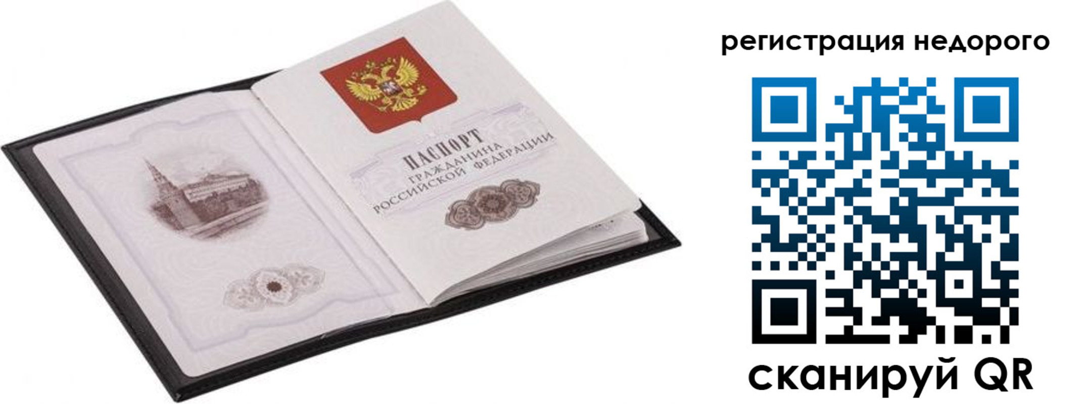 временная регистрация 2025 в Щиграх