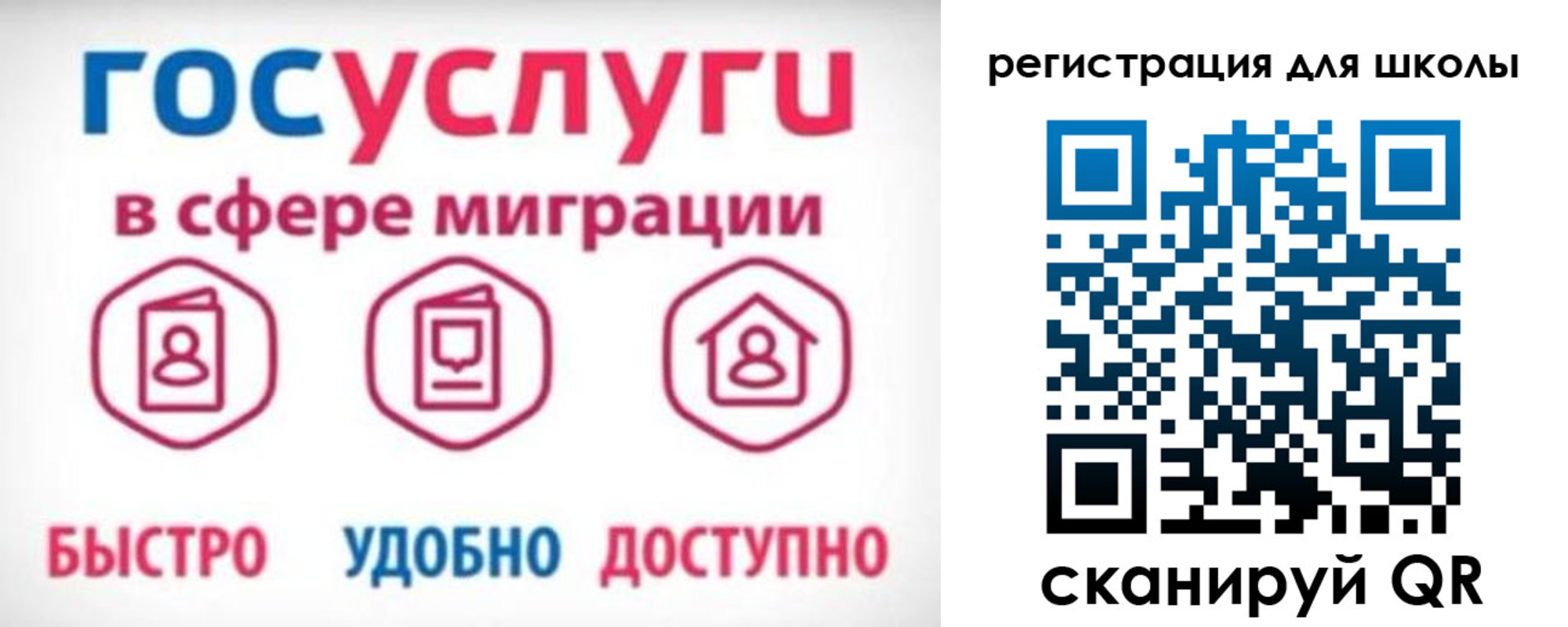 прописка законно в Щиграх